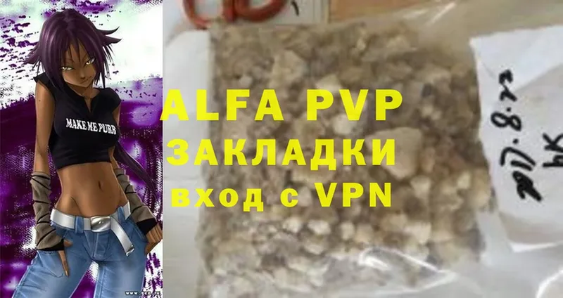 Alpha PVP мука  Дмитровск 