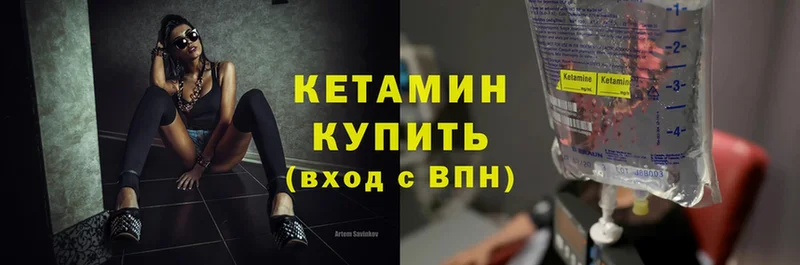 Кетамин ketamine  наркотики  mega ССЫЛКА  Дмитровск 