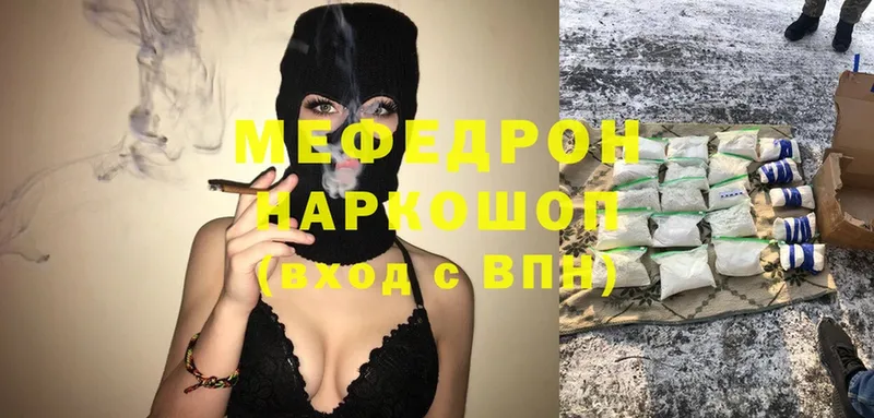 Меф mephedrone  Дмитровск 